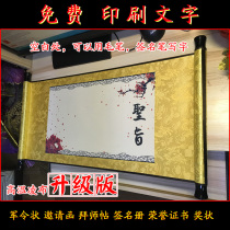 Edict scroll blank boyfriend and girlfriend birthday marriage certificate engagement letter letter of guarantee good mans edict