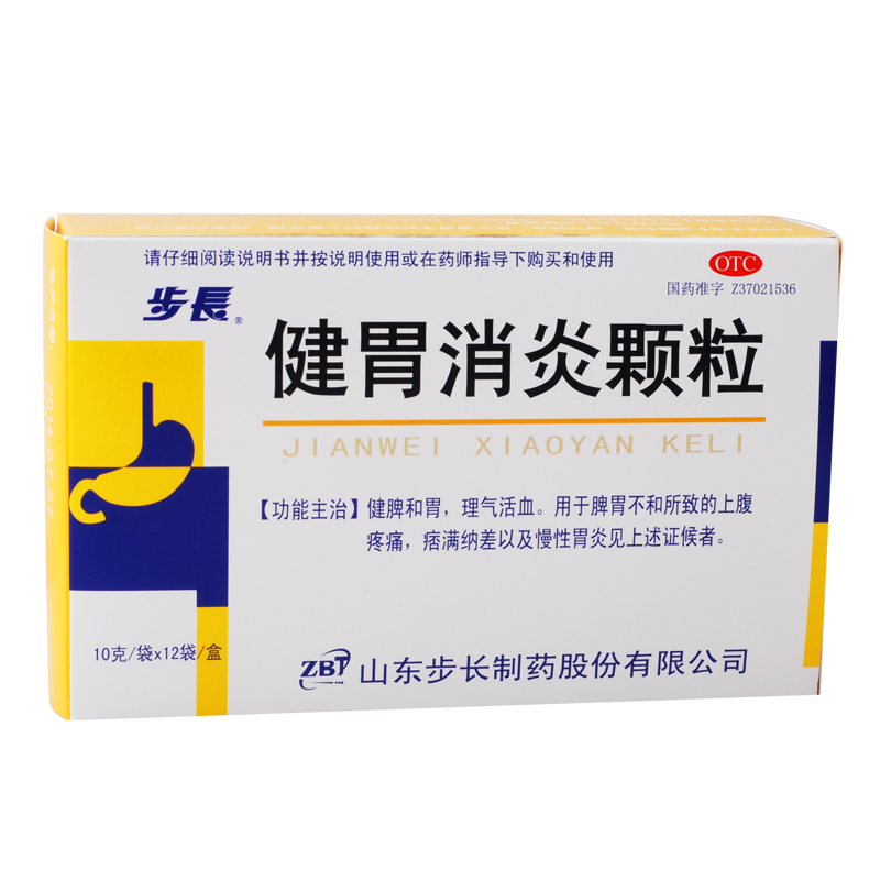 步长 健胃消炎颗粒 12袋 养胃慢性胃炎 健脾和胃 理气活血