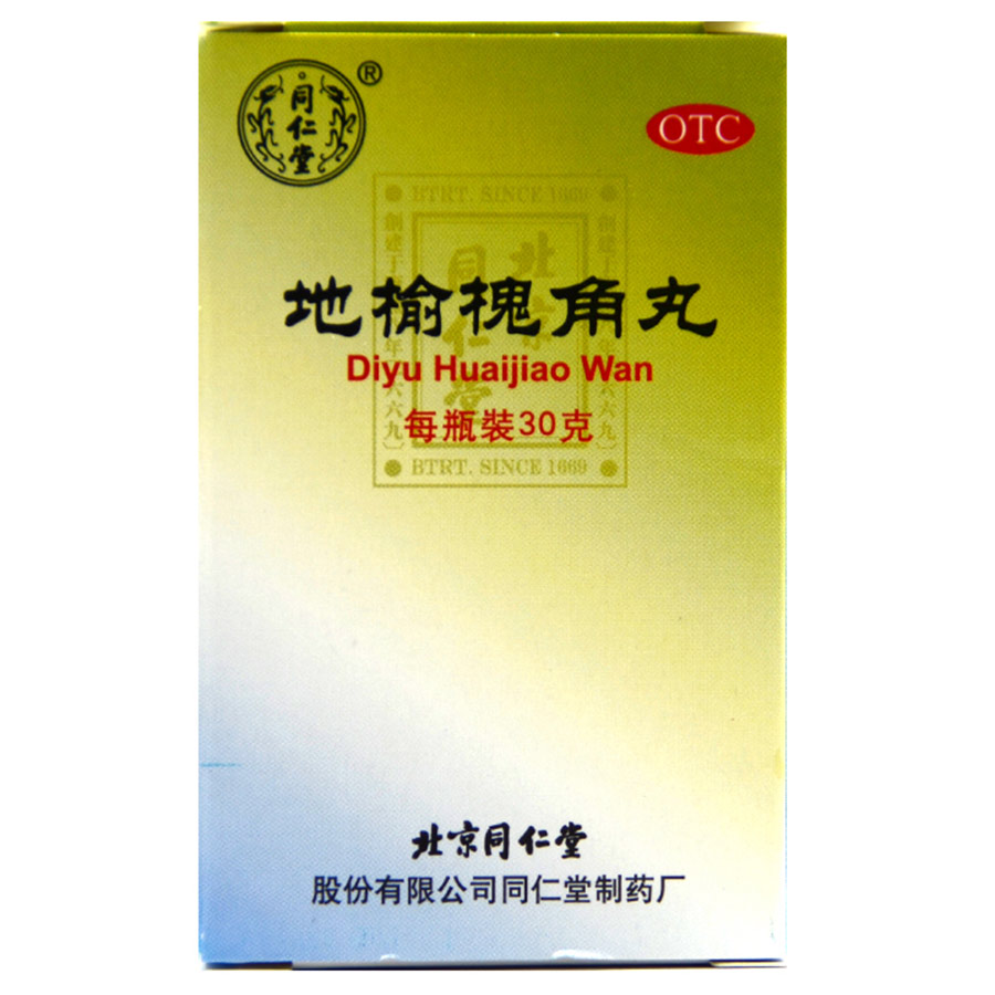 同仁堂 地榆槐角丸 30g*1瓶/盒 内痔少量便血，便秘，肛门肿痛
