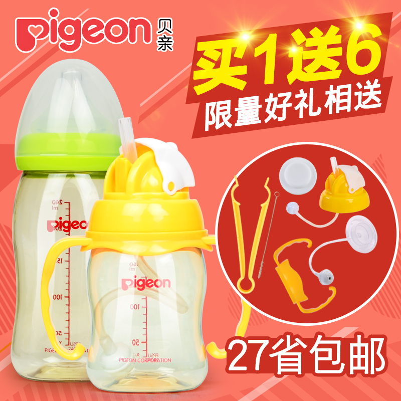 贝亲PPSU奶瓶 宽口径婴儿奶瓶 新生儿用品宝宝塑料奶瓶160/240ml