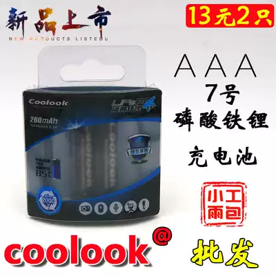 Original Hong Kong COOLOOK lithium iron phosphate 7 rechargeable battery AAA Lithium Battery 3 2V