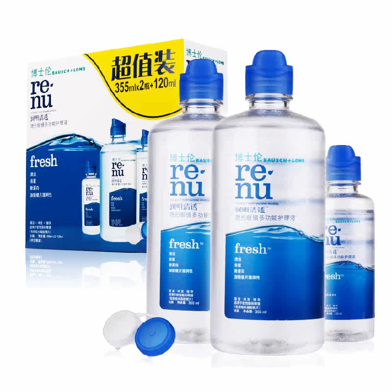 [送镜盒+洗眼液]博士伦隐形眼镜护理液355*2+120ml美瞳清洗液