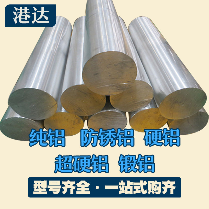 Harbor a3003 aluminum stick a2003 aluminum almg4 almg4 5mn almg5 almg5 alloy almcualmn 