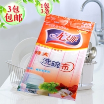 You Na extra-large dishwashing cloth a bag of three magic eight layers of water absorption strong decontamination and no oil