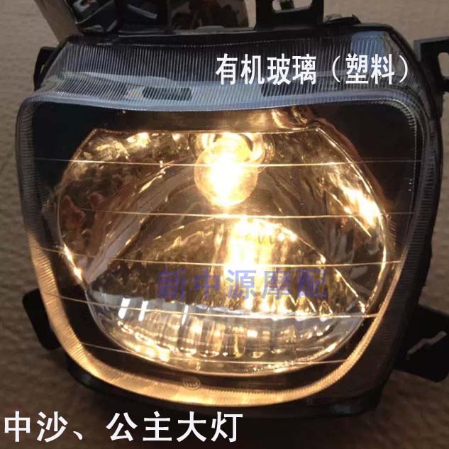 WY Princess Headlamps Assembly Midsand Living Room Light Grand Master Headlights Electric Car Headlight Assembly With Light Bulb