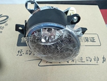 Great Wall dazzling front fog lamp assembly Front bar lamp front anti-fog lamp Great Wall dazzling fog lamp assembly