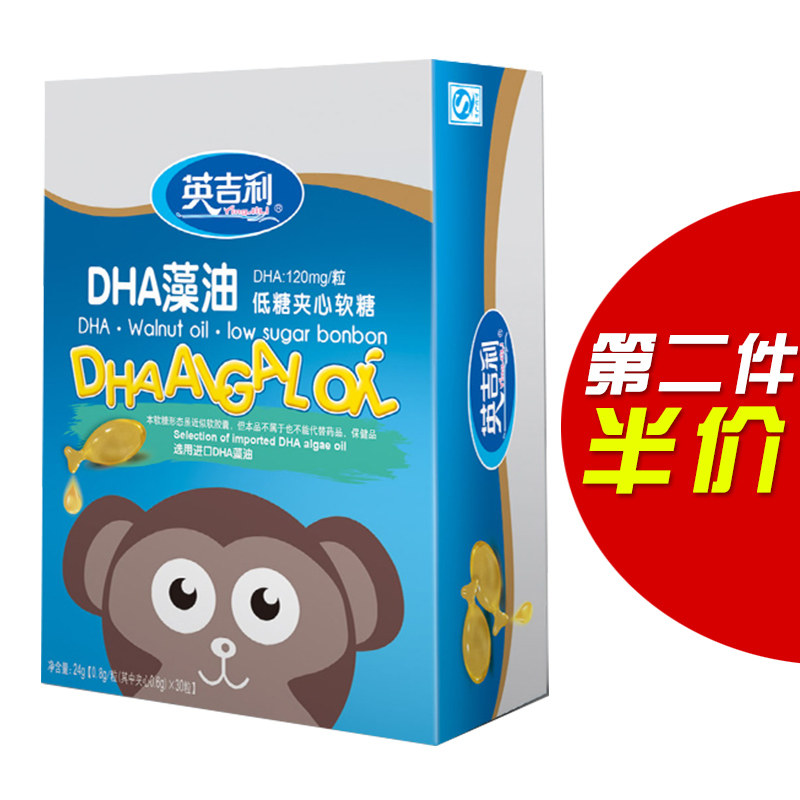 【天猫超市】英吉利DHA核桃油DHA藻油30粒/盒DHA