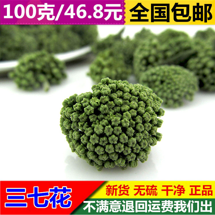 Sanqihua 3 years Three years Sanqihua Sanqi Yunnan Wenshan Sanqihua 100g g nationwide