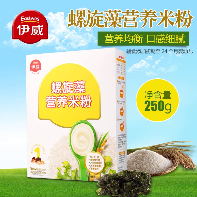 伊威 螺旋藻宝宝1阶段婴儿米粉250g  适合4个月以上宝宝辅食