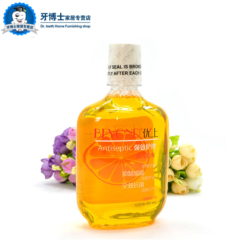 Beyond优上漱口水除口臭口气异味美白口腔溃疡防蛀包邮