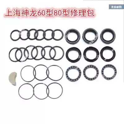 Shenlong QL60 80 type high pressure washer car wash machine BZ320A three-cylinder plunger pump water seal accessories repair kit