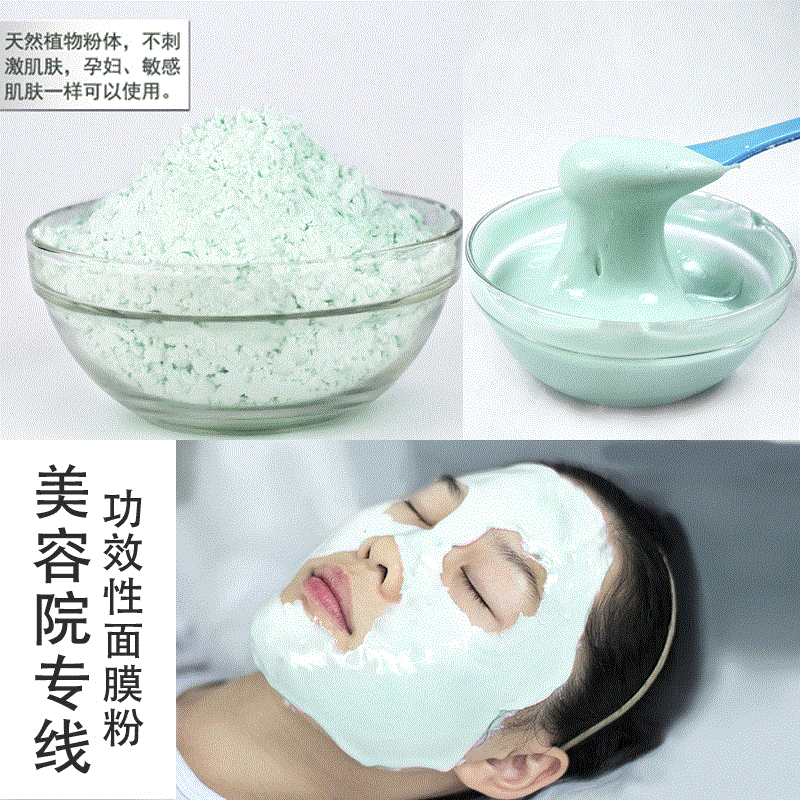绿豆粉祛痘面膜粉控油去黑头祛粉刺软膜粉美容院专用绿豆面膜diy