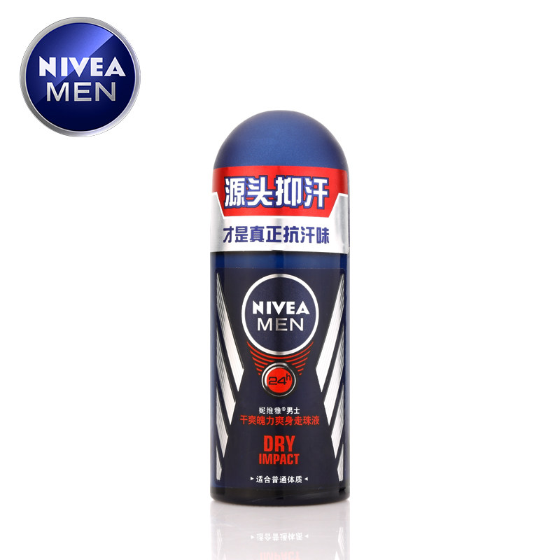 妮维雅男士止汗露滚珠干爽魄力爽身走珠液50ml香水持久抑汗爽身