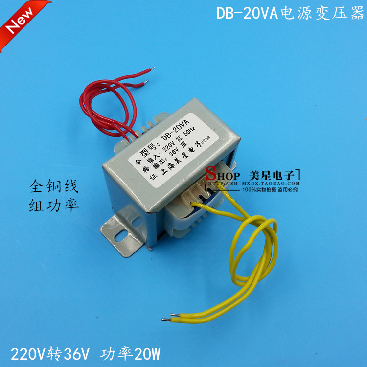 EI57 type power transformer 20W 20VA 220V 220V 36V 36V 5A 0 5A AC36V Transformers fire cattle-Taobao