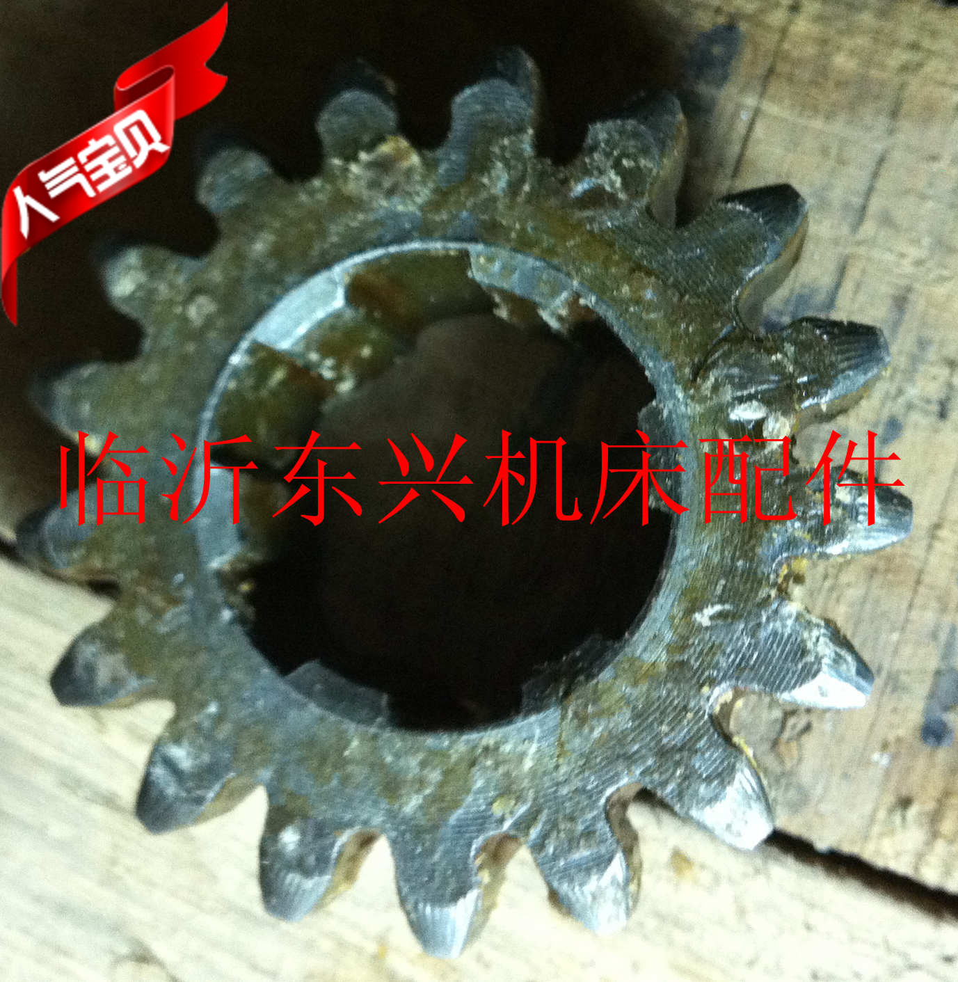 Shanghai Bengbu X5042 X53T 511 gear M3 5 Z17 spline 6-35X10