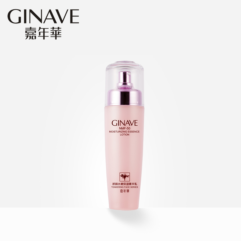 嘉年华化妆品正品娇颜水嫩保湿菁华乳120ml补水保湿恢复弹性肌肤
