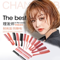 Electric wood comb haircut comb flat head comb anti-static hair salon cut hair hair cut hair hair sharp tail comb hair comb hair comb hair cut comb