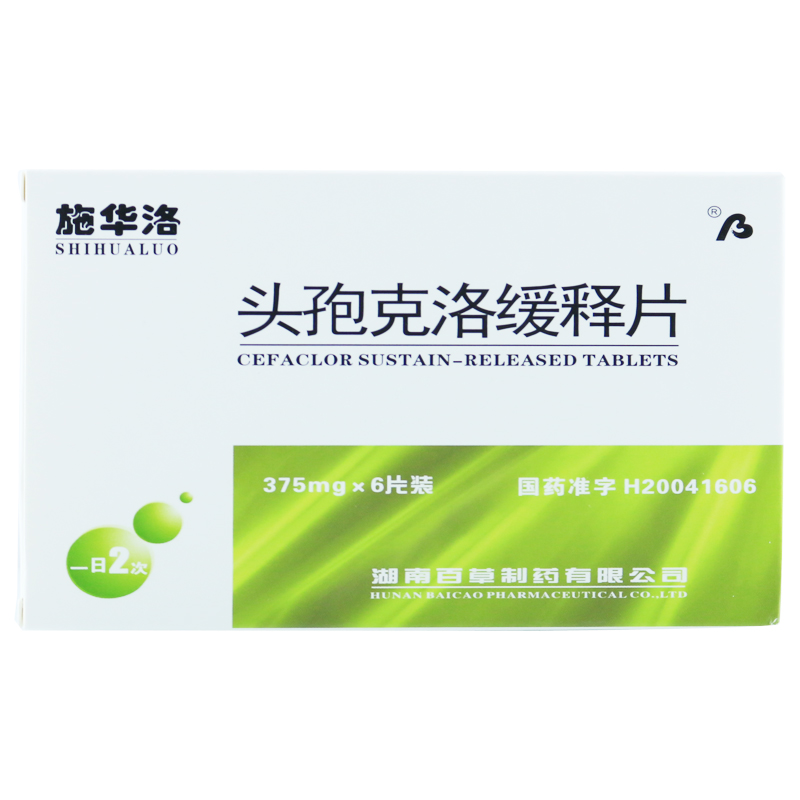 百草 施华洛 头孢克洛缓释片 375mg*6片/盒
