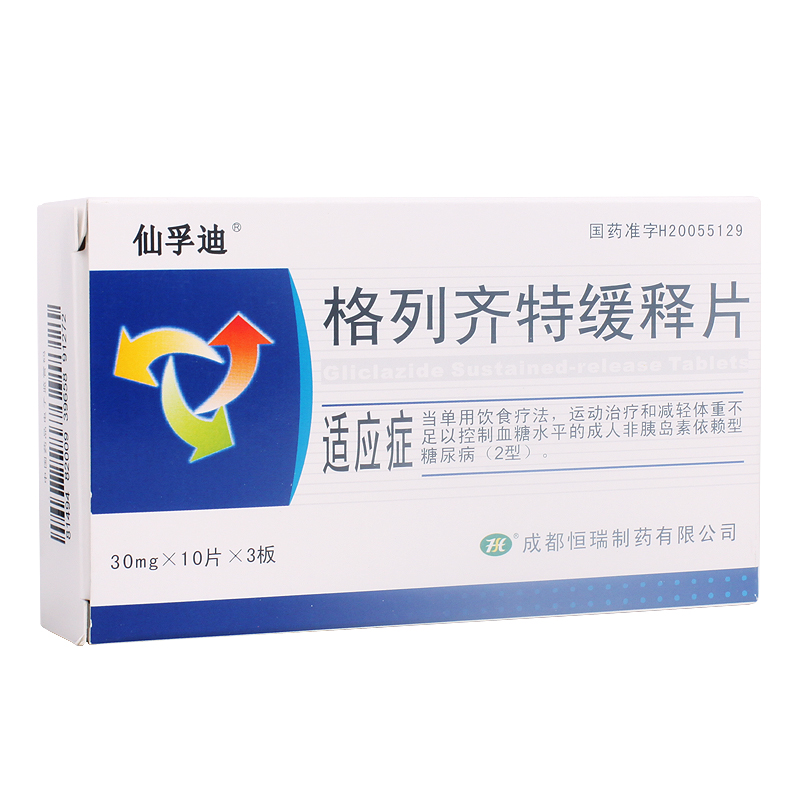 仙孚迪 格列齐特缓释片 30mg*10片*3板/盒