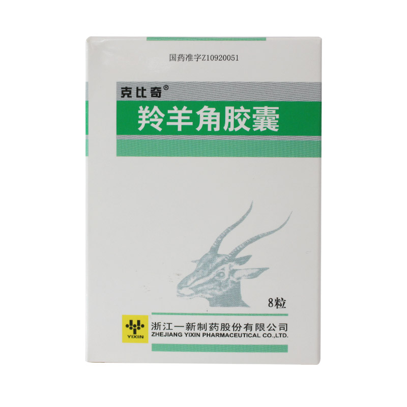 克比奇 羚羊角胶囊 0.3g*8粒/盒