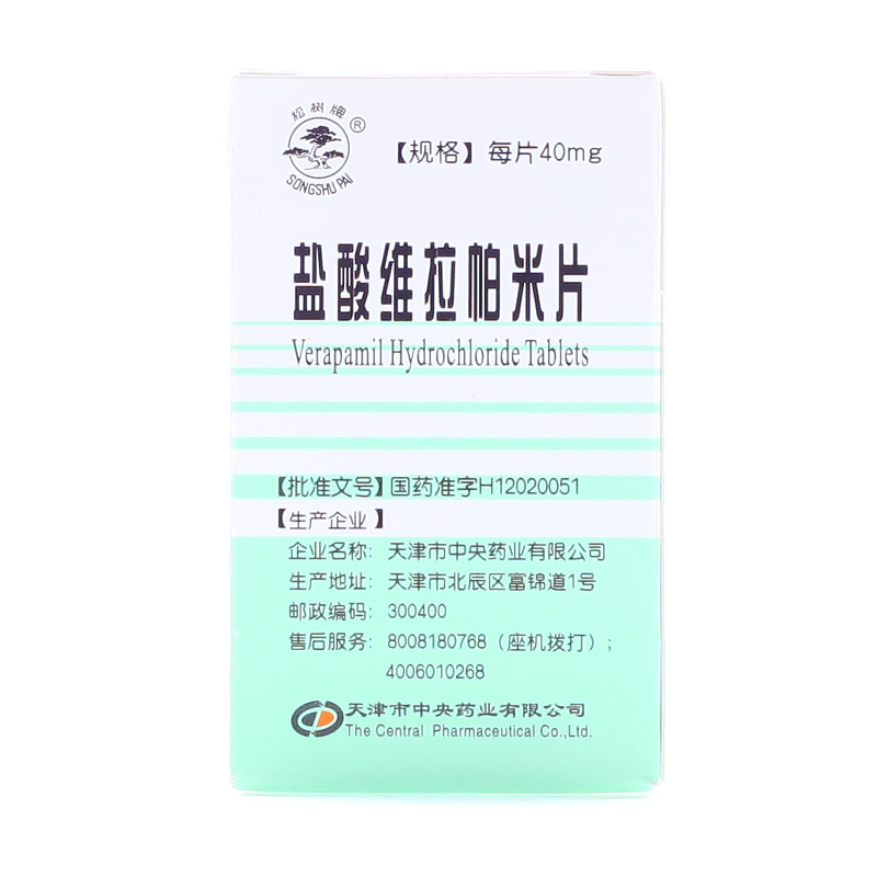 松树 盐酸维拉帕米片 40mg*30片*1瓶/盒