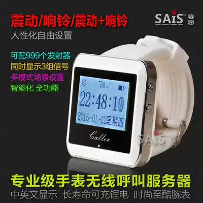 Watch-style wireless call receiving server vibrates and rings for bathing leisure club KTV sauna center