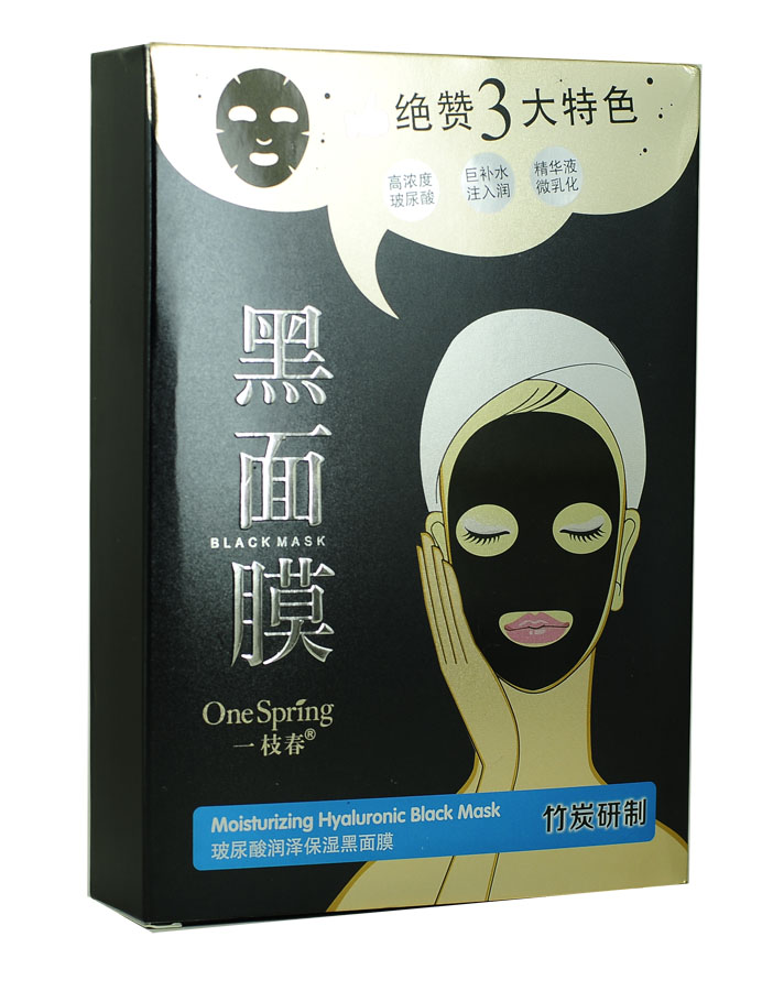 一枝春 玻尿酸润泽保湿黑面膜10片*1盒滋润保湿提亮肤色2盒包邮