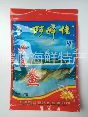 Yueqing Puqi specialty A drunken yellow fish 500g gift gift gift to relatives and friends that is steamed or fried skimmed yellow fish