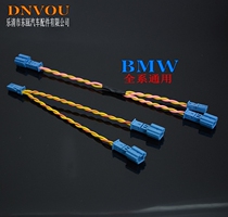 Suitable for BMW audio non-destructive modification car audio wiring harness treble cable Hamman Kardon treble modification plug