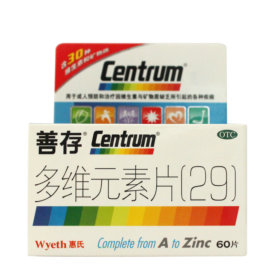 包邮 善存 多维元素片(29) 60片  成人  补充多种维生素 矿物质