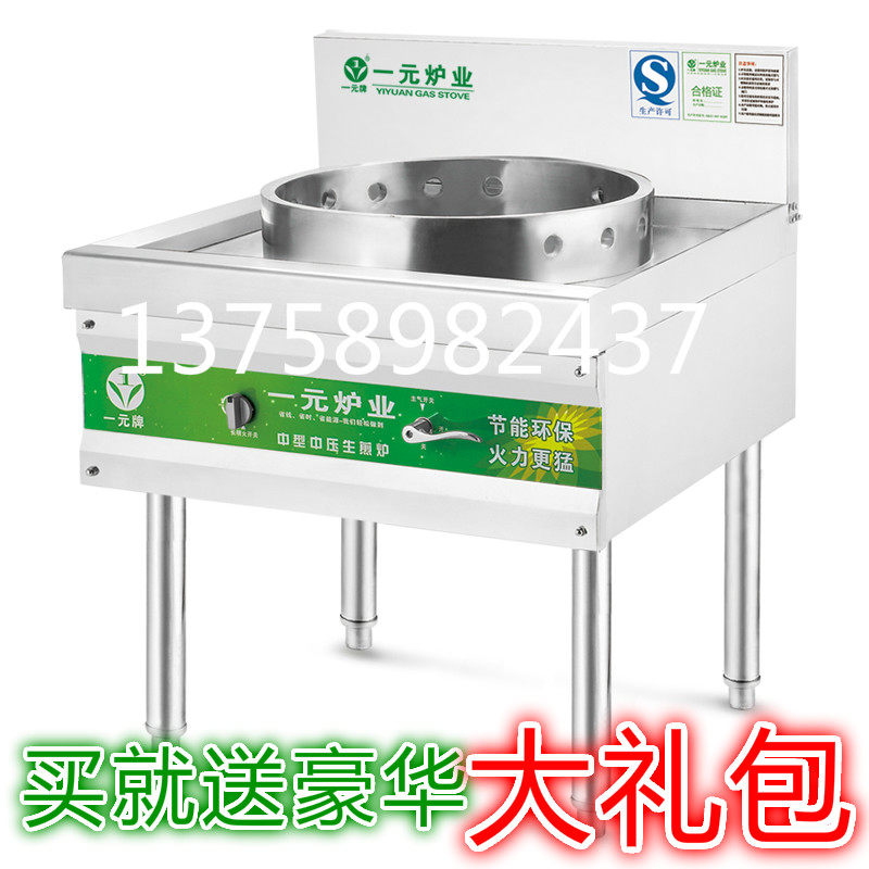 Single-eye raw frying oven small poplar raw frying oven gas raw frying oven full stainless steel raw frying cake batter stove water frying pan stove