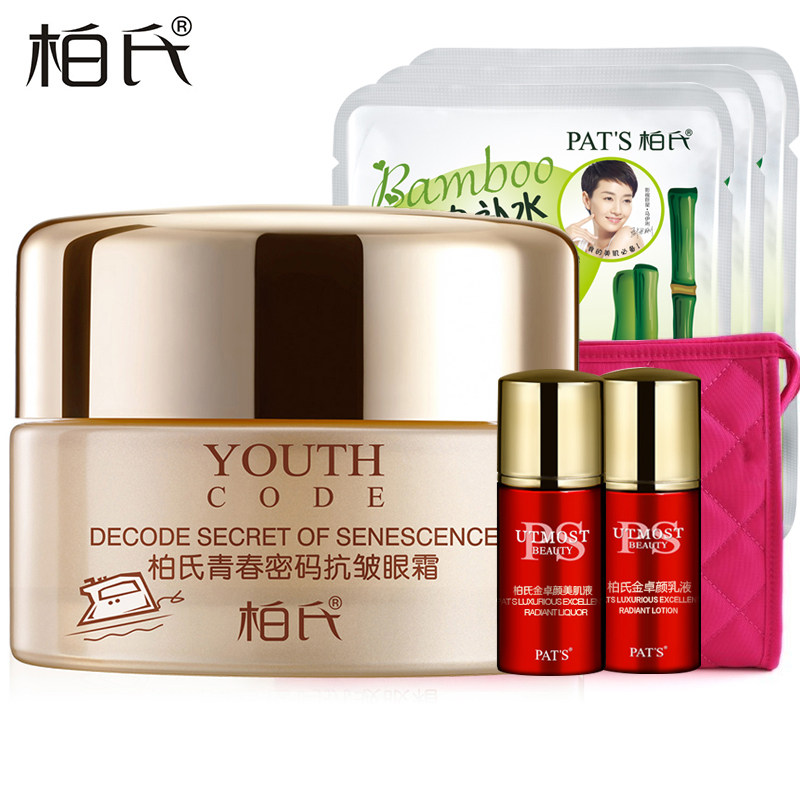 柏氏青春密码抗皱霜50g 保湿滋润干纹紧致弹润 化妆品