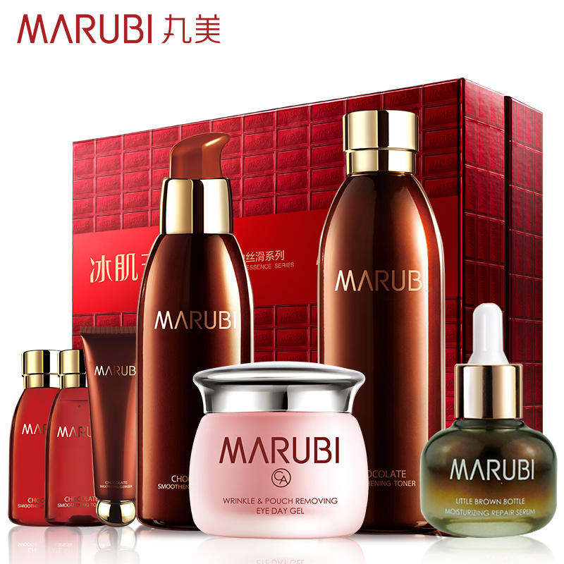 丸美套装正品专卖巧克力丝滑护肤品保湿补水收缩毛孔细滑润化妆品