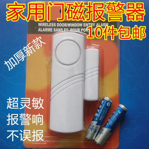 Home alarm Door and window alarm High-grade door sensor Burglar alarm Window door sensor alarm