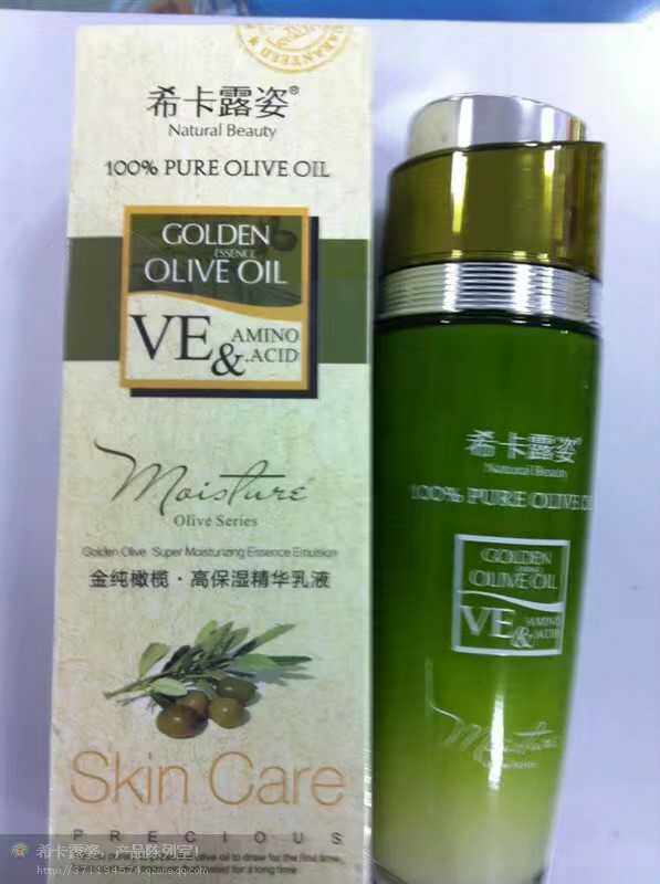 Hikaluzi Gold Pure Olive: High Moisturizing Essence Emulsion 120ml Moisturizing Moisturizing