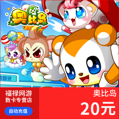 ບັດ Dodo 20 Yuan 20 Austrian Coin Points Kaobi Island Aola Star Aoqi Legend Oya Light ເຕີມເງິນອັດຕະໂນມັດ