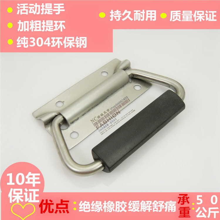 Stainless Steel Handle, Instrument Box Handle, Stainless Steel Handle, Cash Box Handle, Insulation Handle, Thickened Handle - Taobao