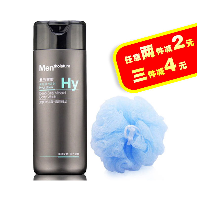 曼秀雷敦 男士海洋精华沐浴露200ml 护肤 新包装 薄荷  保湿