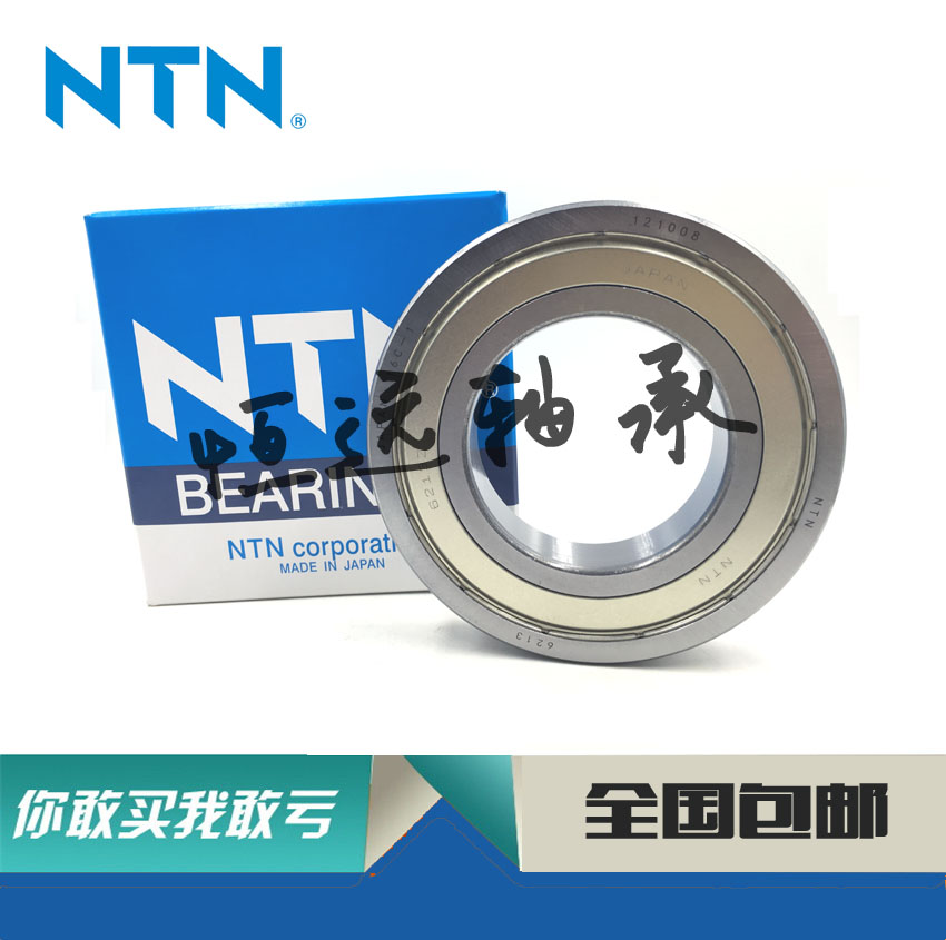 Imported NTN bearing 6307 6308 6309 6310 6311 6312 6313 6314ZZ LLU C3