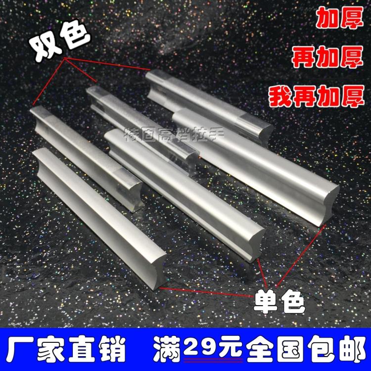 One word solid thickened single and double color space aluminum alloy handle drawer wardrobe overall cabinet door handle hardware handle