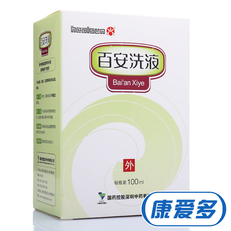 国药 百安洗液 100ml*1瓶/盒