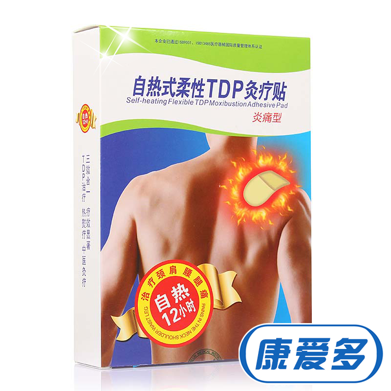 多克 自热炎痛贴 炎痛型 DT-70A 10贴装 风湿关节炎颈椎病肩周炎