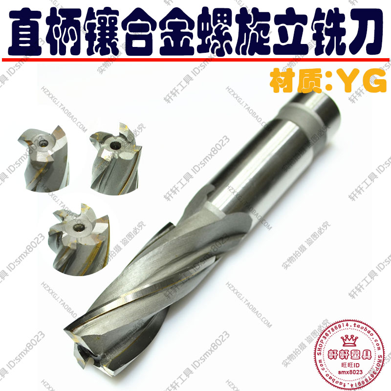 Straight shank inlaid alloy milling cutter Welded tungsten steel edge spiral end mill 8 10 12 14 16 18 20 32 50