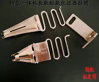 Bag cutting All Pull tube Bag cutting All Edging device Bag cutting All Edging device Pull tube Bag cutting machine Pull tube