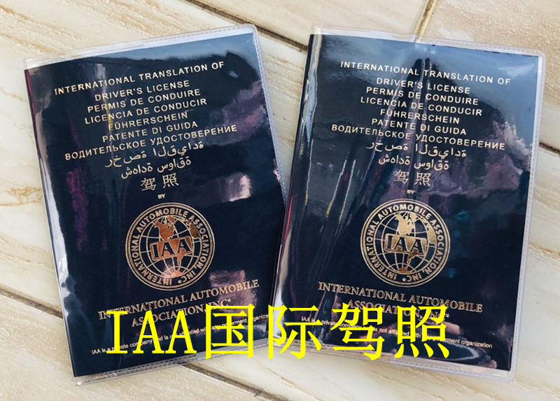 International Driver's license 10 years IAA Malaysia Australia Thailand Europe United States South Africa Algeria Morocco