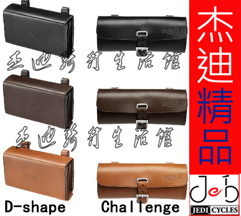 brooks Challenge D-Shaped Leather isle Canvas Scape Waterproof Bike Head Bag Tail Bag