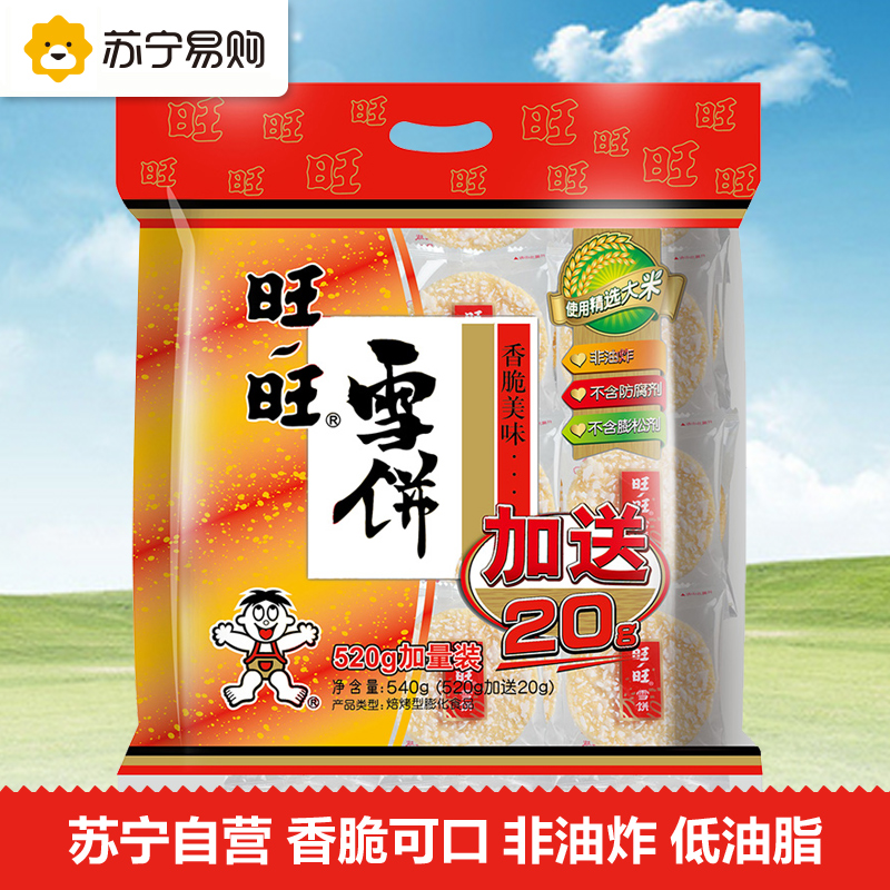 【苏宁易购】 旺旺雪饼540g/袋
