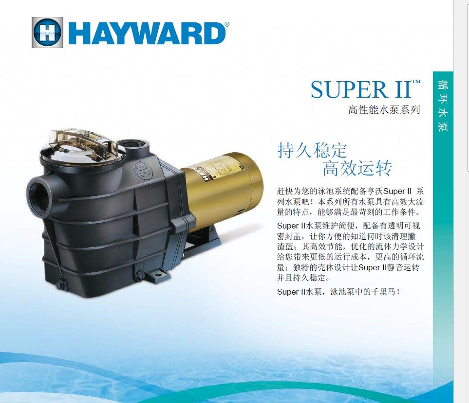 Original American HAYWARD Super II pool SPA temperature pump filter circulation silent water pump