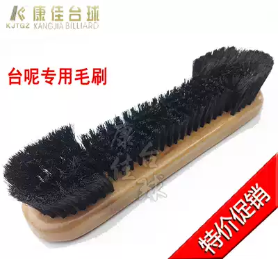 Konka billiard brush Billiard table special brush Billiard table surface cleaning brush tabletop special brush medium