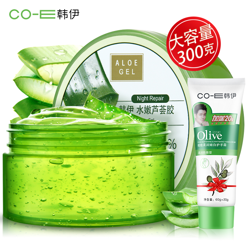 韩伊超大量芦荟胶300g保湿补水面霜控油晒后修护舒缓面膜正品男女